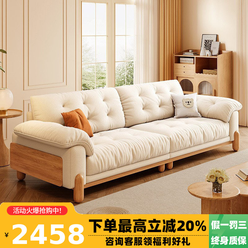 Winter Bear Nordic Solid Wood Cloud Sofa Japanese Style Straight Row Removable Cat Scratching Fabric Living Room Fabric Solid Wood Sofa