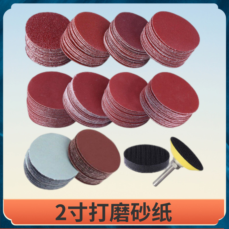 跨境热销2寸植绒砂纸50mm圆盘砂纸片自粘式打磨抛光砂纸200片套装