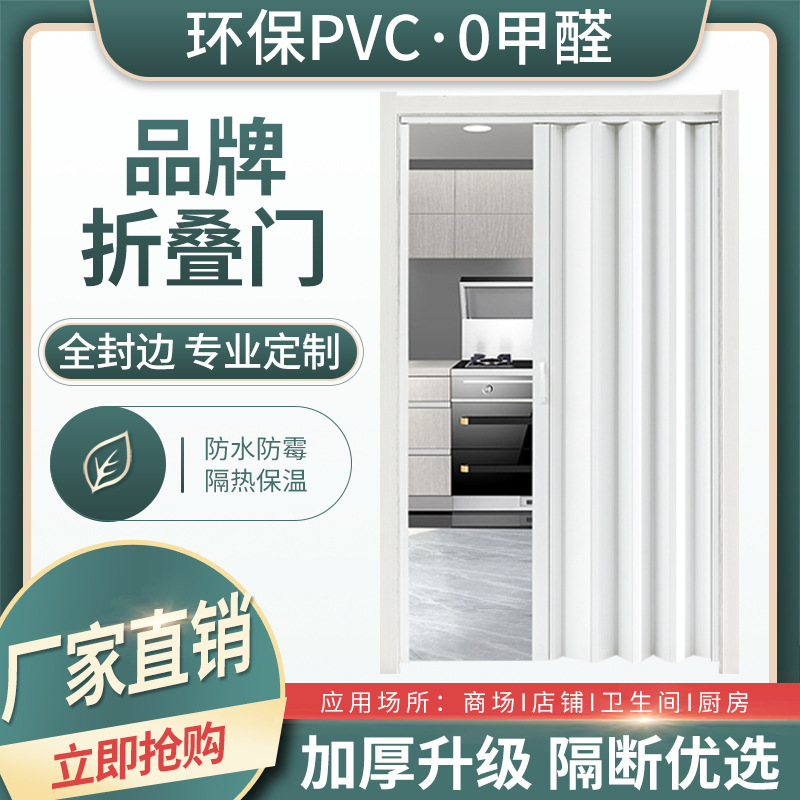 Pvc Folding Door Manufacturer Wholesale Household Simple Kitchen Bathroom Temporary Door Waterproof and Moisture-Proof Partition Sliding Door Pvc Folding Door Manufacturer Wholesale Household Simple Kitchen Bathroom Temporary Door Waterproof and Moisture-Proof Partition Sliding Door