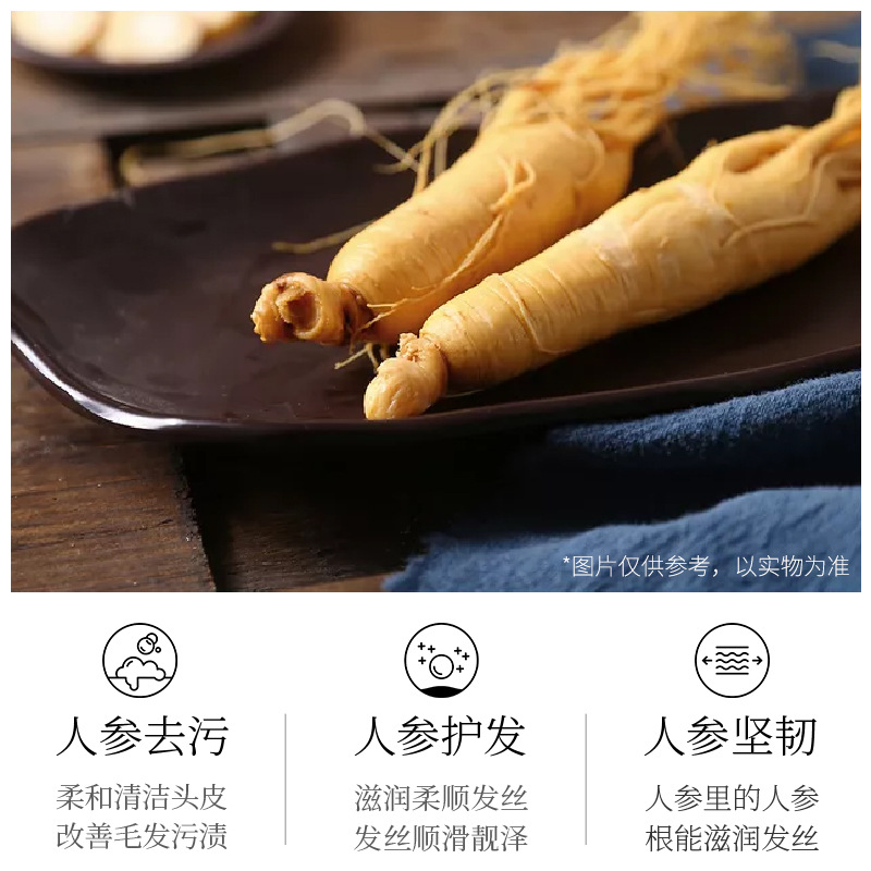 Imagen belleza ginseng champú de limpieza profunda refrescante suave hidratante champú para el cabello productos genuinos al por mayor image 4