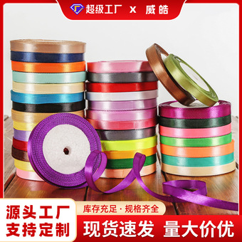 跨境专供1cm缎带色丁织带礼盒装饰带蝴蝶结绸缎彩带批发厂家直销