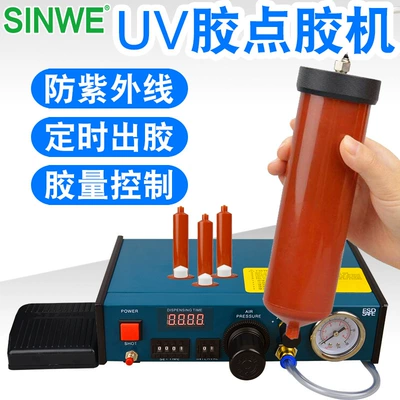 Fully Automatic Simple Dispensing Machine | Yapışqan paylayıcı adapterlər