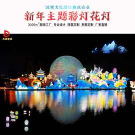 2026新年梦幻灯会3D立体夺目花灯商业美陈网红打卡地古风彩灯户外