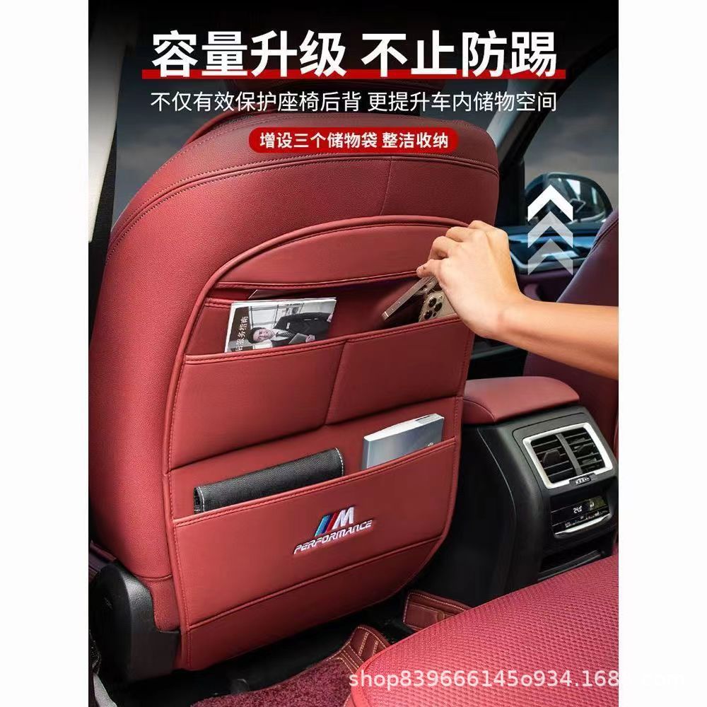 Suitable for Bmw Seat Anti-Kick Pad New 3 Series X3 5 Series 6 Series Car Anti-Kick Pad Half Package Full Package Rear Protective Pad