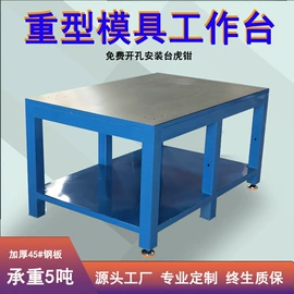 电子产品制造;工作台;仓储货架