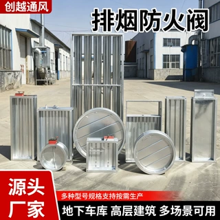 消防排烟防火阀70度280度熔断镀锌通风管道常开消防排烟防火阀