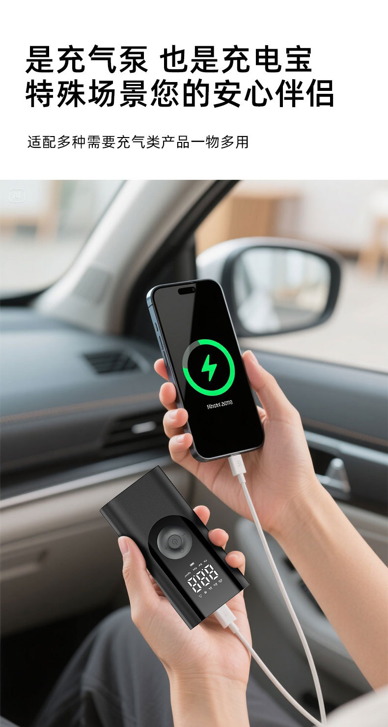 Car Air Pump, Portable Electric Air Pump for Cars, Car Tire Pump with Tire Pressure Measurement, Bicycle Air Pump