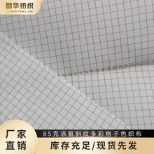 110g防靜電格子導電布防護服工作服食品廠電子廠防塵服面料