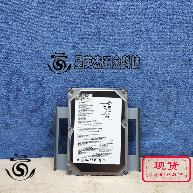 A069*SEAGATE ST380011A 80G 9W2003-128 100316764 硬盘拆机实拍