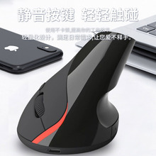 加工定制无线垂直光电鼠标人体工学直立台式笔记本办公鼠标厂家批