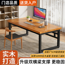 实木台式电脑桌家用卧室桌子简约学生出租屋简易办公桌书桌学习桌