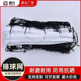 其他安全网;攀爬网;足球门/网