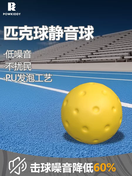 Divis Pickleball Silent Pickleball Pu Foam Material Household Low Noise Durable Contact Training Ball