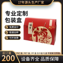 厂家定 制节日月饼大礼包 手提瓦楞箱纸盒 零食小吃土特产包装盒