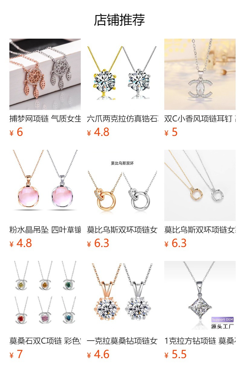 预览状态下无法点击,发布后,可点击跳转到对应的商品页面