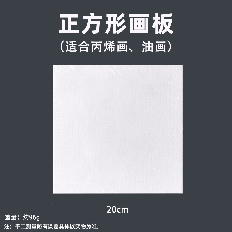 国境を越えた油絵ボード美術生専用油絵ボードキャンバスボードdiyアクリル純綿亜麻油絵ボード|undefined