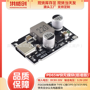 PD65W���ģ�K Type-C�ӿ�PD QCSCP PPS���ȫ�f�h�����ģ�K