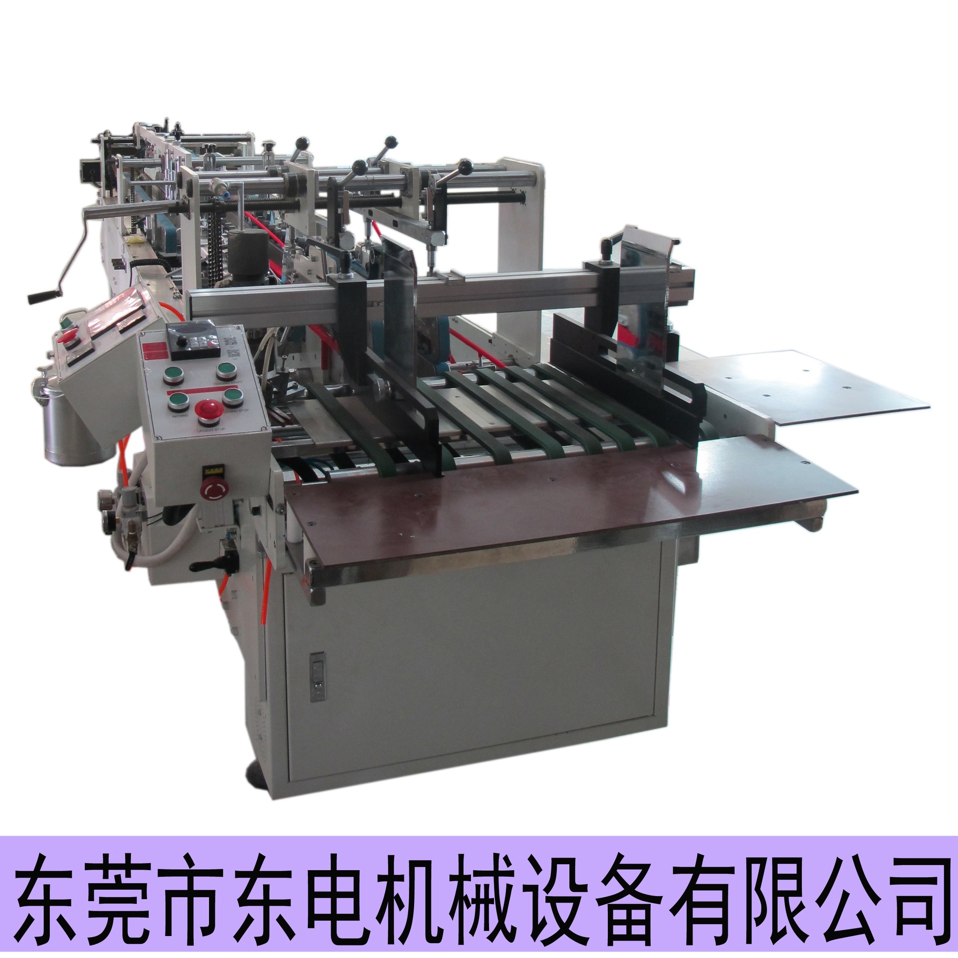 东莞东电机械 专业生产PVC胶盒粘盒机全自动折盒糊盒机