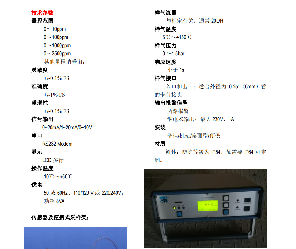 TMA-210-P型微水分析仪：精密技术，卓越品质--服务检测