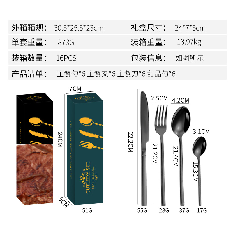 Traje de vajilla de acero inoxidable de Amazon transfronterizo Caballero cuchillo de carne, tenedor y cuchara pequeña caja negra vajilla occidental vajilla de regalo
