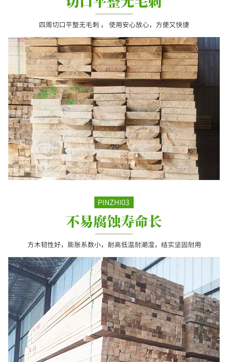 白松木方详情_04