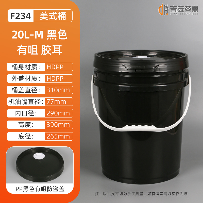 �ֻ���ʽ18L~25L�Ӻ񻯹�ԲͰ20L��ڰ�ɫͿ��Ͱ���ͻ�������Ͱ