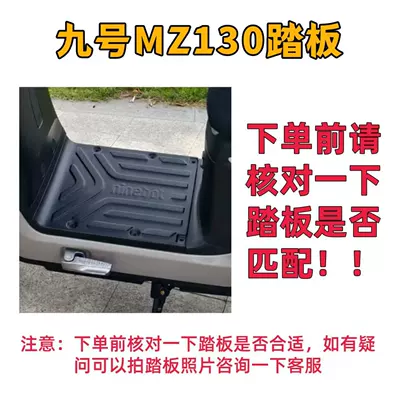 Electric vehicle foot mat – Foot Mat Wear-Resistant, Non-Slip, Waterproof