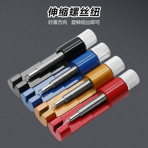 Metal strap remover, watch repair tool, mini watch adjuster, adjust watch strap length, watch chain removal tool