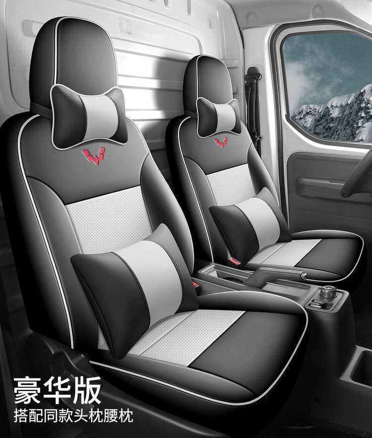 Wuling Yangguang EV seat covers, all-inclusive, suitable for all seasons, special seat covers for passenger version and cargo version, Yangguang car seat cushions