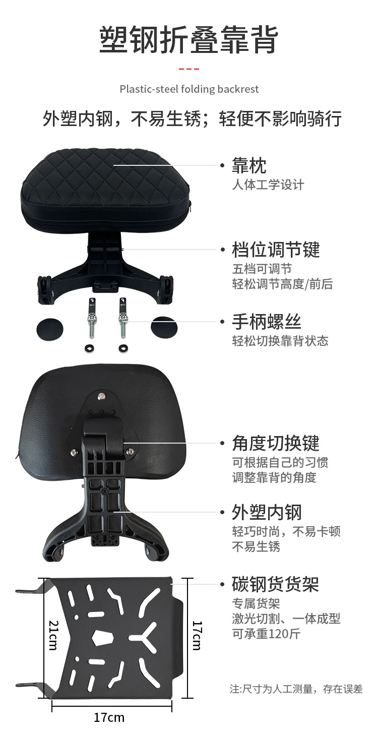 Suitable for Benda Greystone 707 Crash Guard, Anti-Fall Bumper, Foldable Backrest, Quick-Release Side Bag Protection Modification