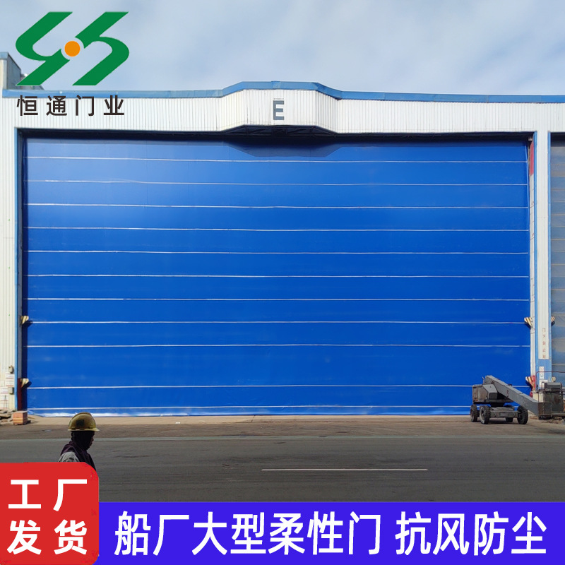 工厂柔性大门 造船厂机库堆积提升电动感应抗风挡风PVC柔性大门
