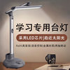 source factory intelligence AA Picture book Table lamp student study Dedicated read write Eye protection lamp Table lamp