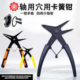 多功能卡簧钳四用介指钳轴用穴用拆装挡圈钳二合一内卡外卡弹簧钳