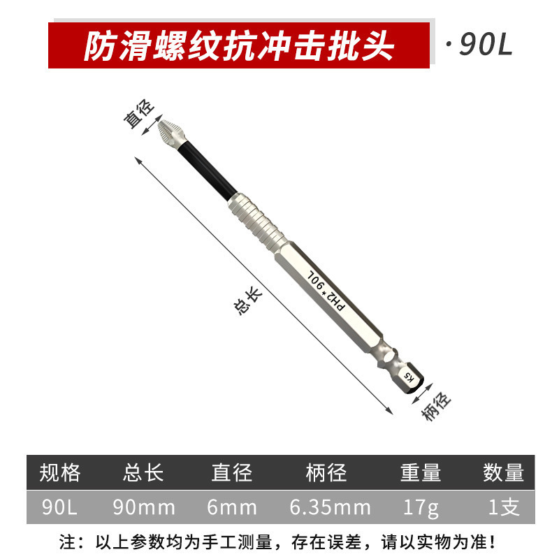 K5 滑り止め耐衝撃性 S2 ビットセット強力な磁性 25-150L 高硬度クロスドライバー高トルクビット|undefined