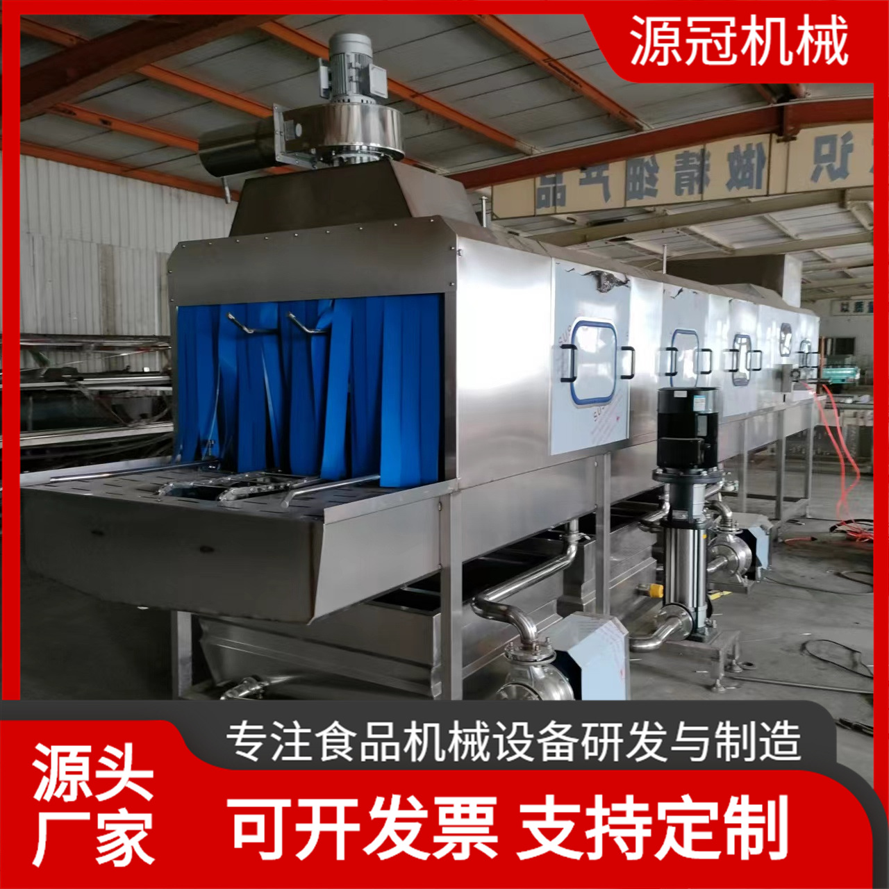 周转筐清洗机 隧道式塑料托盘清洗设备 不锈钢食品筐洗筐机厂家