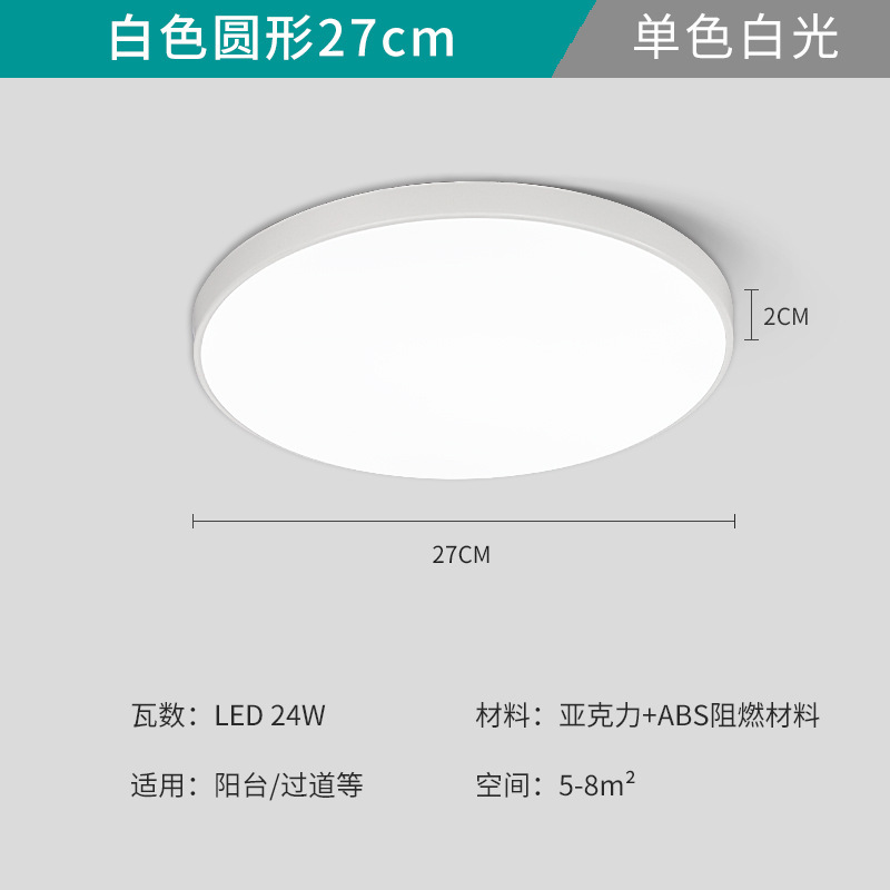 lámpara de techo led simple y creativa lámpara de pasillo de corredor doméstica moderna lámpara de balcón redonda lámpara de habitación lámpara de dormitorio