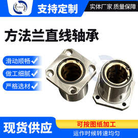方法兰直线轴承内铜外钢材质LMK-UU系类现货批发机械直线轴承
