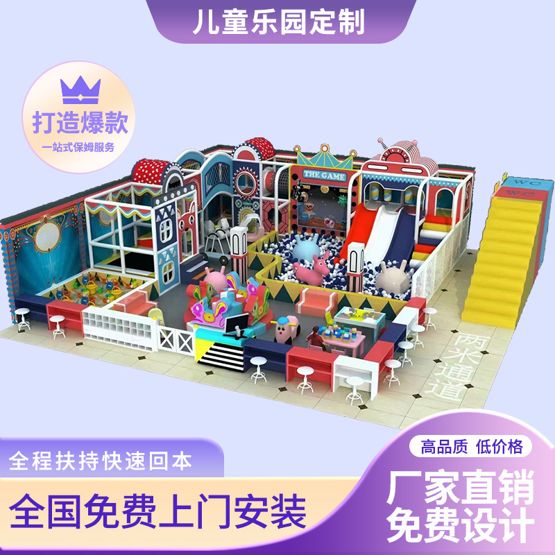 Naughty Castle equipos de parque infantil centro comercial instalaciones de parque infantil indoor para padres e hijos jardín de infantes tobogan parque infantil para padres e hijos
