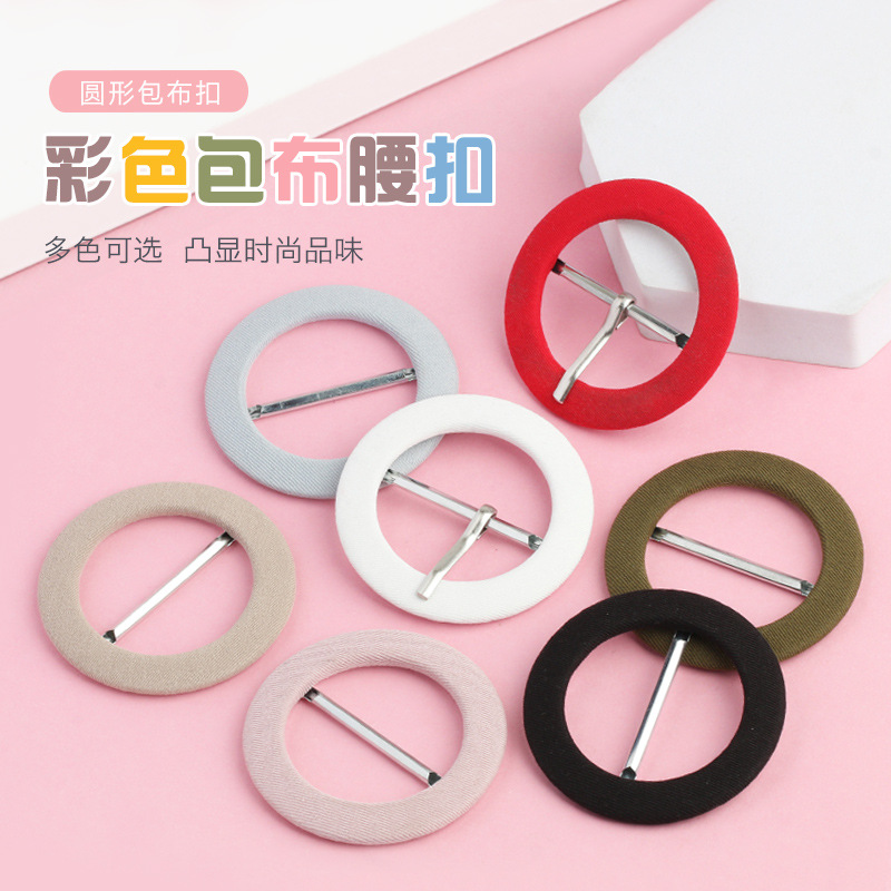 圆形包布腰扣日字扣三档扣大衣风衣西服外套连衣裙腰带调节收腰扣