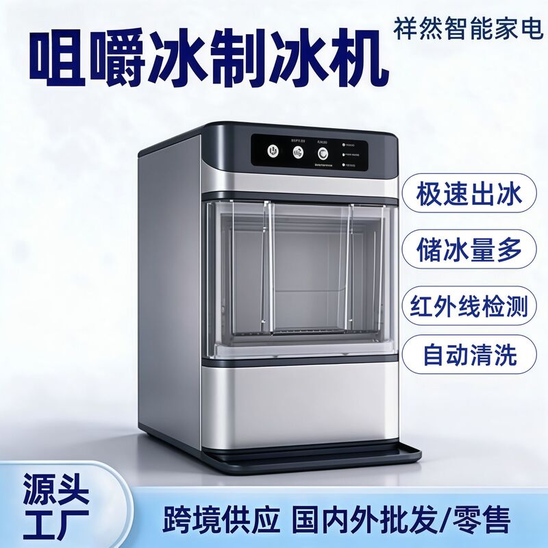 Customized Ice Maker Cross-Border Crushed Ice Particles Ice Cubes Irregular Ice Maker Global Voltage Energy-Saving