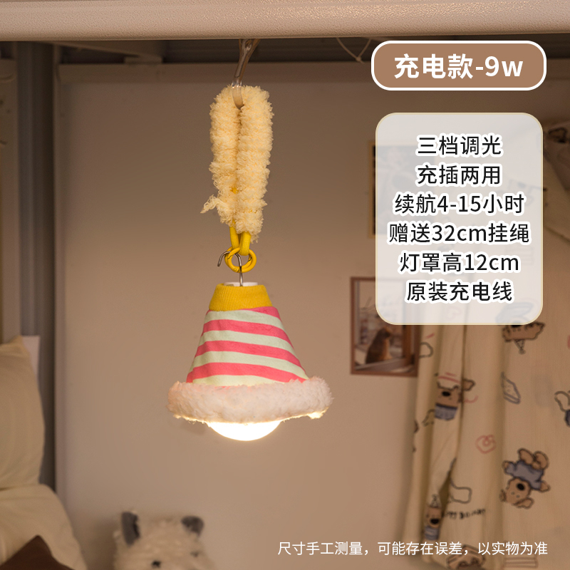 多巴胺小夜灯悬挂式宿舍床上好物护眼氛围台灯卧室装饰床头灯|undefined