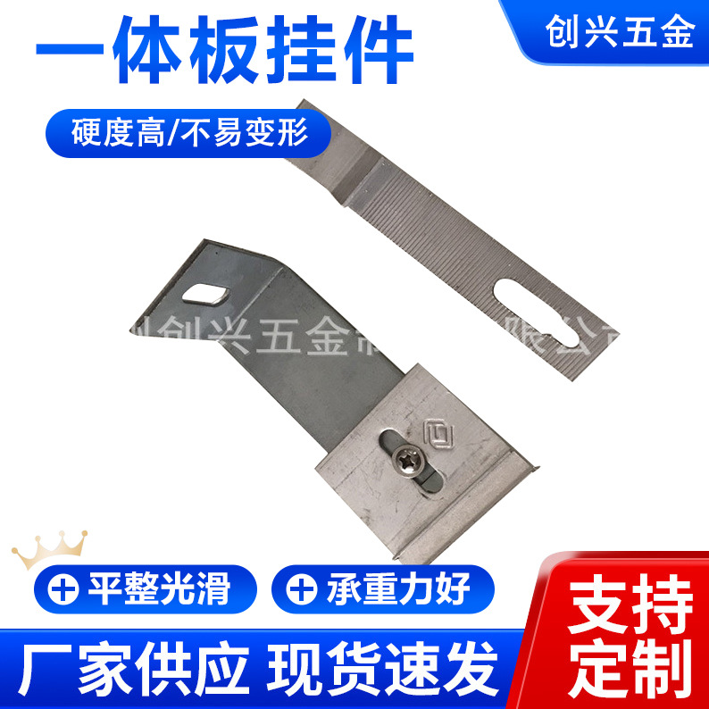 外墙保温一体板干字件 幕墙配件 开槽干字件 一字件 U型件防水