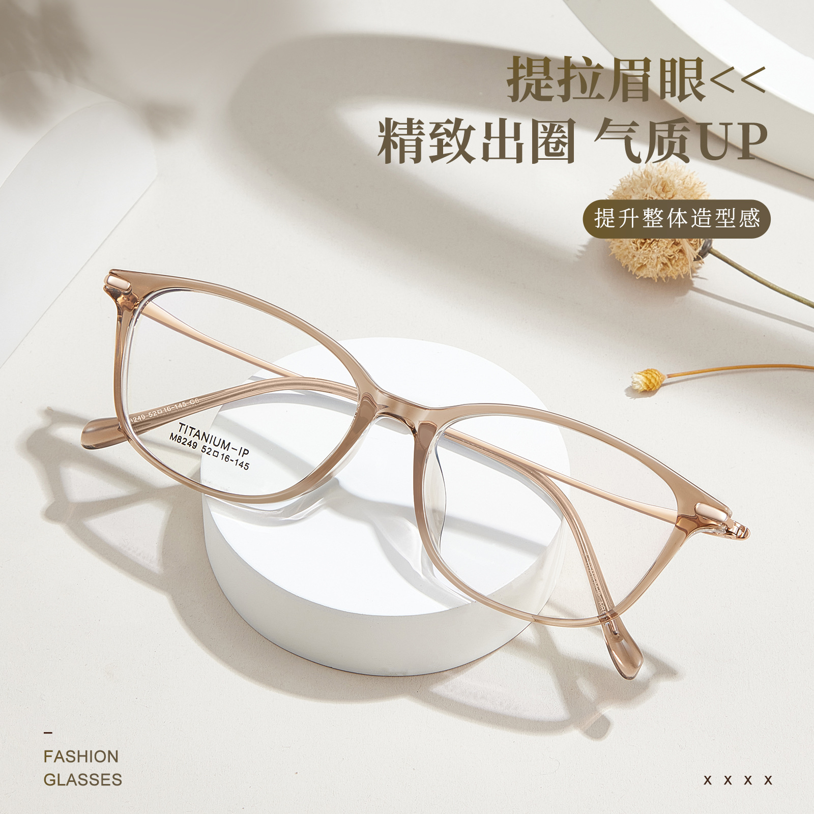 網紅韓版素顏純鈦貓眼TR鈦腿眼鏡架4mm寬邊高彈鈦腿不夾鏡框批發