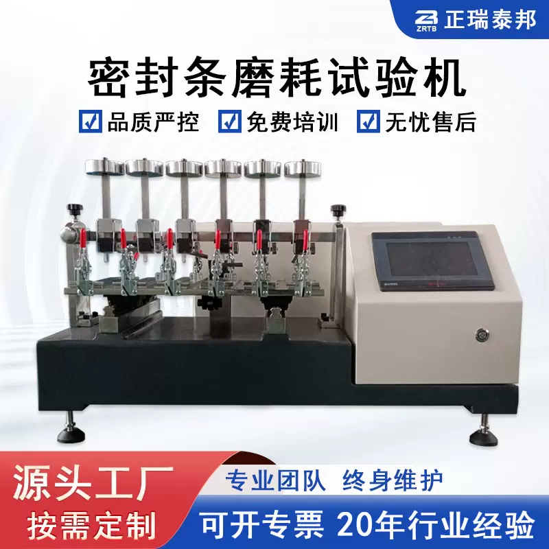 汽车植绒胶条海绵防风条耐磨疲劳测试仪汽车门窗密封条磨耗试验机