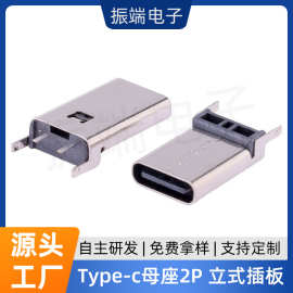 USB3.1母座TYPE-C插头2PIN立式插板H=13.0-13.7-15.0MM加长连接器