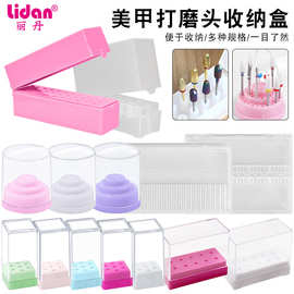 跨境30孔打磨头收纳盒美甲24插孔钻头套盒展示架48孔打磨头展示盒