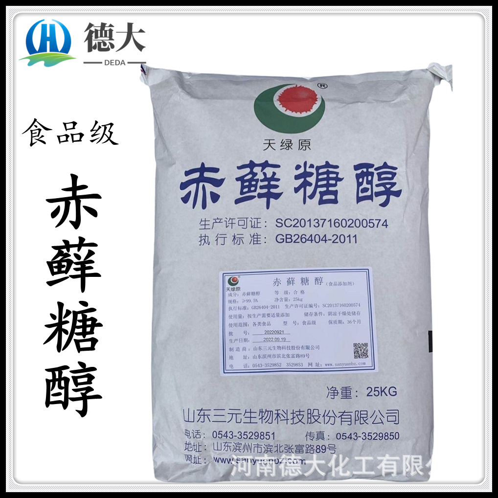 赤藓糖醇批发食品级低热量烘焙代糖0卡糖甜味剂赤藓糖醇量大优惠