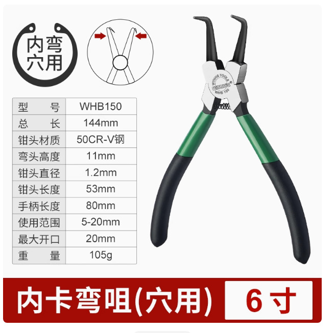威力狮6寸7寸8寸10寸13寸日式卡簧钳卡环钳内卡弯嘴 弯咀钳WHB150
