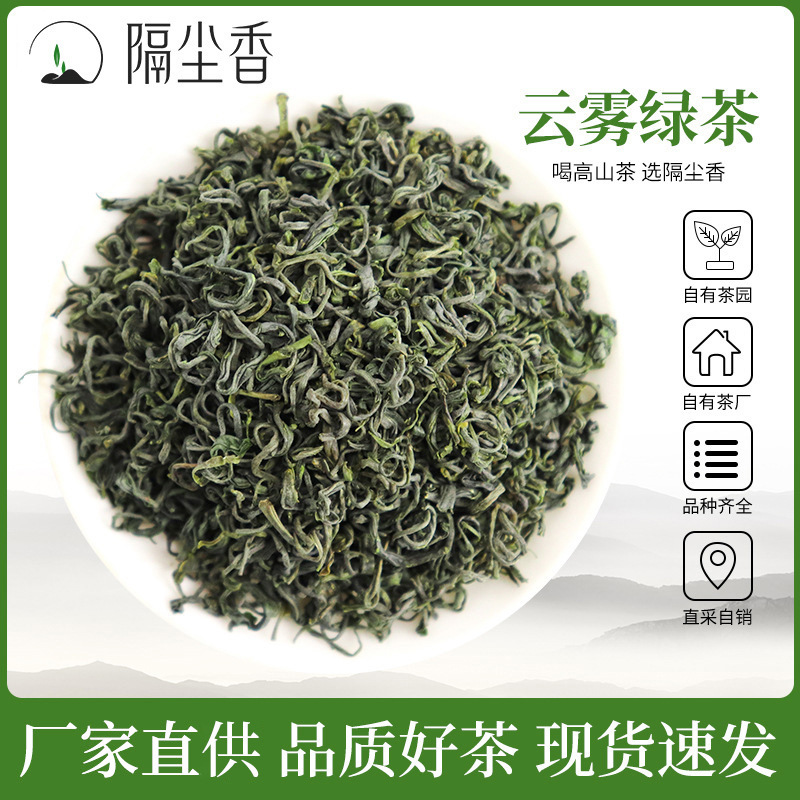Dust-Proof Fragrant Cloud Mist Tea, Green Tea 250g Loose Leaf, Zhejiang High Mountain Tea, Chestnut Aroma New Tea, for Personal Consumption