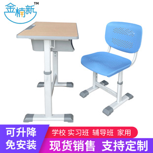 Middle and High School Liftable Desks and Chairs, Ergonomic Chairs, School Student Training Class Desks, Tutoring Desks